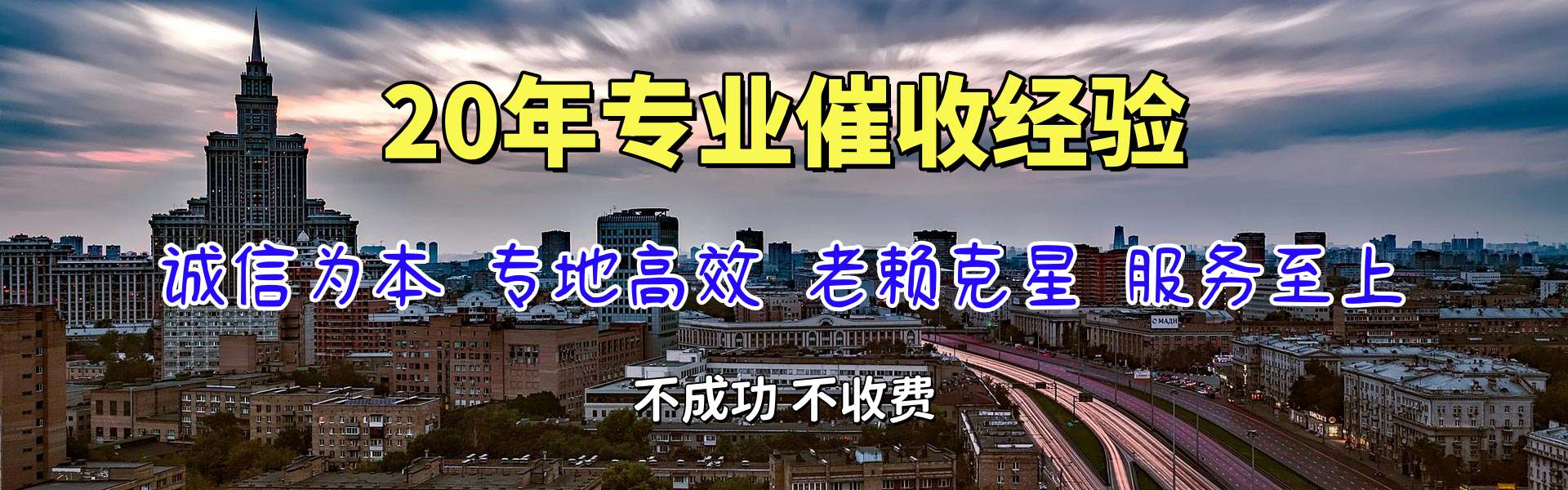 丰县清债公司